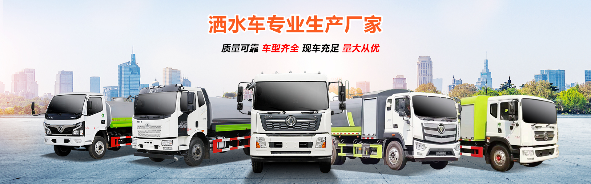 程力專(zhuān)用汽車(chē)股份有限公司銷(xiāo)售十四分公司